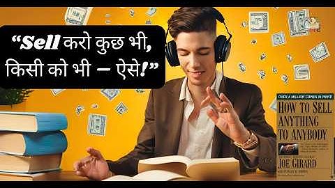 #1 Sales Book Summary: How to Sell Anything to Anybody by Joe Girard | Success Pathways by Ashwini