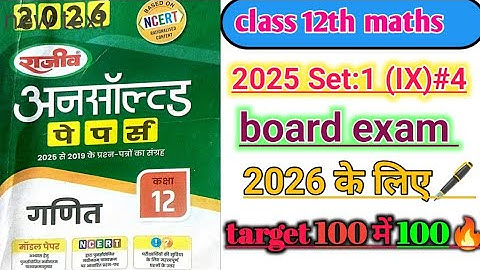  Class 12th math unsolved paper solution set (IX)2026 UP board exam/ model paper solution 12th math 