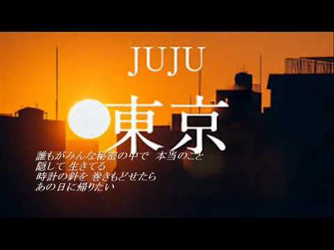 JUJU　/　東京　（cover）