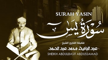 تلاوة رائعة جداً لسورة يس كاملة بصوت الشيخ عبدالباسط عبدالصمد _ Abdulbasit Abdussamad - Surah Yasin