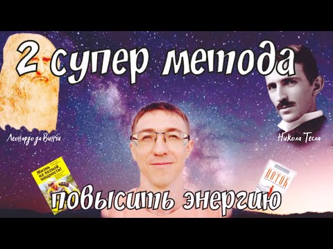 Как повысить энергию  Как восстановить энергию