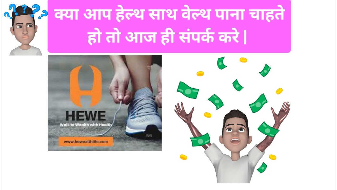 Hewe Business Plan Details How to Earn and Give Health by Magnetic Shoes Give your Blood Circulation