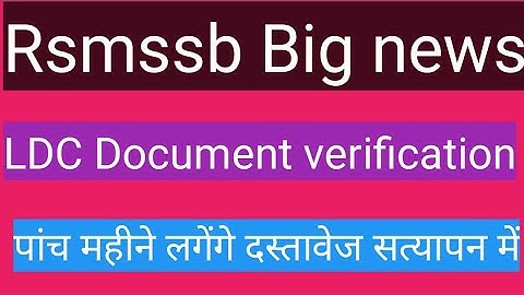#RSSB news#LDC Document verification को लेकर फंसा पेंच।। बड़ी खबर