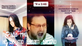 Подборка видео "Пизда мне, но за то будет весело"