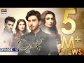 Watch Koi Chand Rakh Episode 17 - 22nd Nov 2018 - ARY Digital Drama Online In Hd