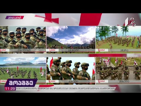 ფიცის დადების ცერემონიალი