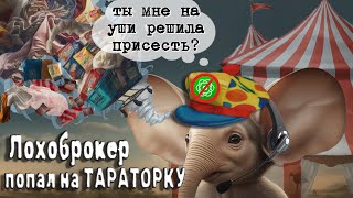 МОШЕННИК НЕ ВЫДЕРЖАЛ ТАКОГО НАПОРА. Мошенники из КвантумСистем.