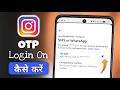 Instagram Par OTP Wala System Kaise Karen | Instagram Login OTP Settings On