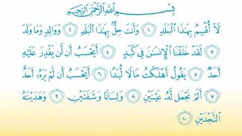 Surat Al Balad 90 سورة البلد   Children Memorise   kids Learning quran