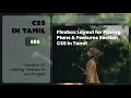E85: Flexbox Layout for Pricing Plans & Features Section | CSS in Tamil