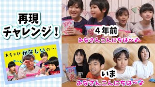 【かんあきあさぎん】昔の動画再現チャレンジ４！なるなるグミの実