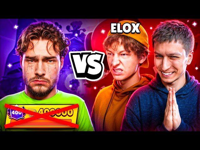 😱ЭЛОКС ПОЗВАЛ МЕНЯ ПУШИТЬ 400К🏆 БЫСТРЕЕ РОСТИСЛАВА