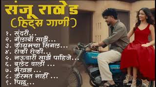 Download Lagu मराठी प्रेमाचे गाणे 2025♥️Ronak Jitekar Hit song♥️ Marathi Jukebox 2025♥️ MP3