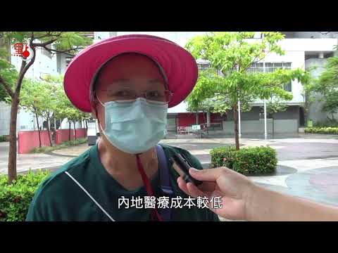 街訪 | 內地醫護來港幫手點睇？DQ攬炒派又點睇？