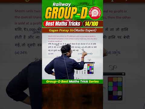 #14 RRB Group-D Best Maths Tricks Series 🔥 Gagan Pratap Sir #railway #groupd