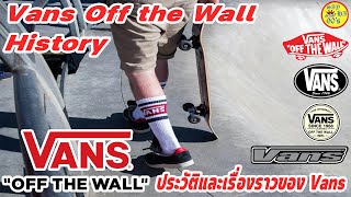 Vans Off the Wall: The History and Story of Vans