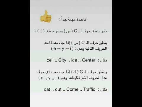 متى ينطق حرف  س ومتى ينطق ك