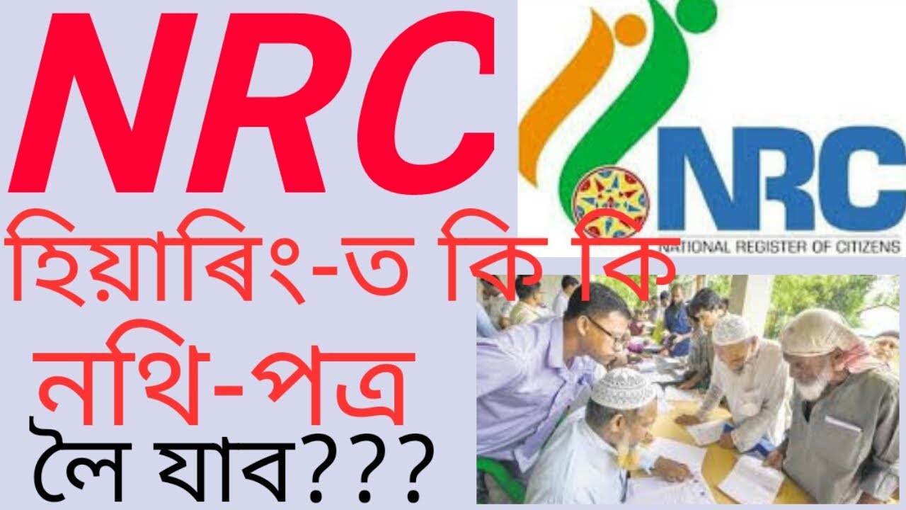 #NRC_HEARING_DOCUMENTS