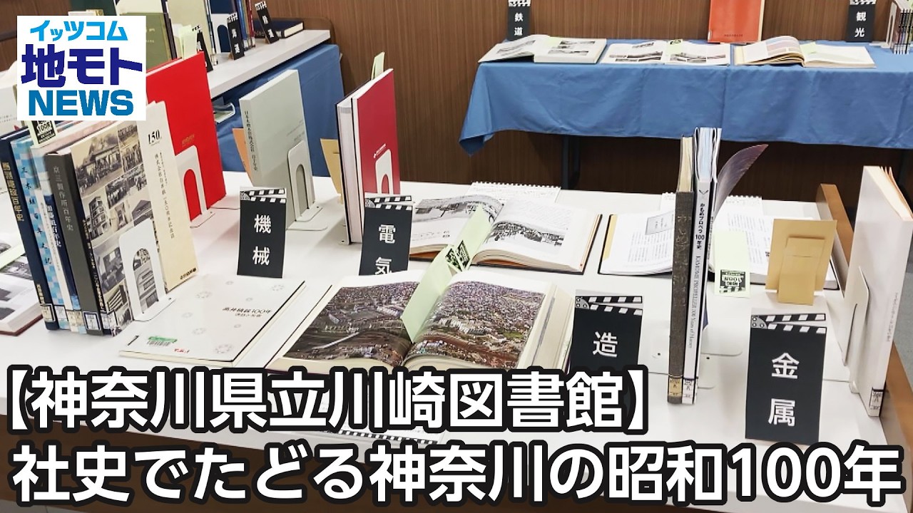 260820001 [Kanagawa Prefectural Kawasaki Library] Tracing 100