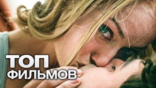 10 ХОРОШИХ ФИЛЬМОВ, ЧТОБЫ ПЕРЕЗАГРУЗИТЬСЯ ВЕЧЕРКОМ ПОСЛЕ РАБОТЫ!