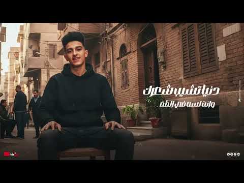 سامر المدنى كنت بغني بقول يا حديد فجأه لقيت نفسي ابعد منهم  