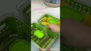 تنظيم الثلاجة قبل رمضان بمنظمات رائعة