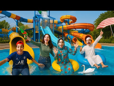 لما ابوك يفاجئكم برحلة لأكبر وأضخم ملاهي مائيه Water Park مفاااجأة العمر روان ستارز