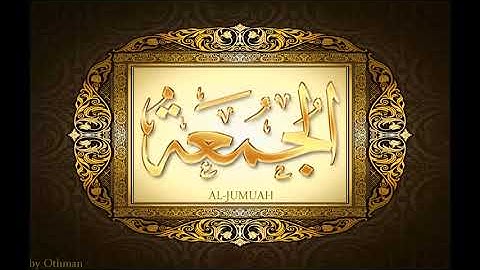 سورة الجمعة للشيخ عبدالباسط عبدالصمد تجويد بجودة عالية surat aljumua by abdulbasit tajweed fullHD