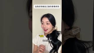 Unleash Your Viral Potential with Uto Donkey's TikTok Tips