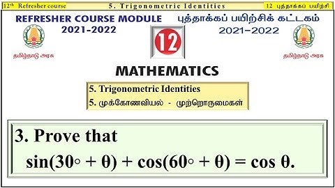 Class XII/Refresher Course Module /Topic 5-7/Trigonometric Identities/Solutions Only/