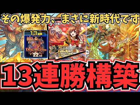 【デュエル・マスターズ プレイス】安定感抜群！ルピア型リースボルシャックの構築と運用術