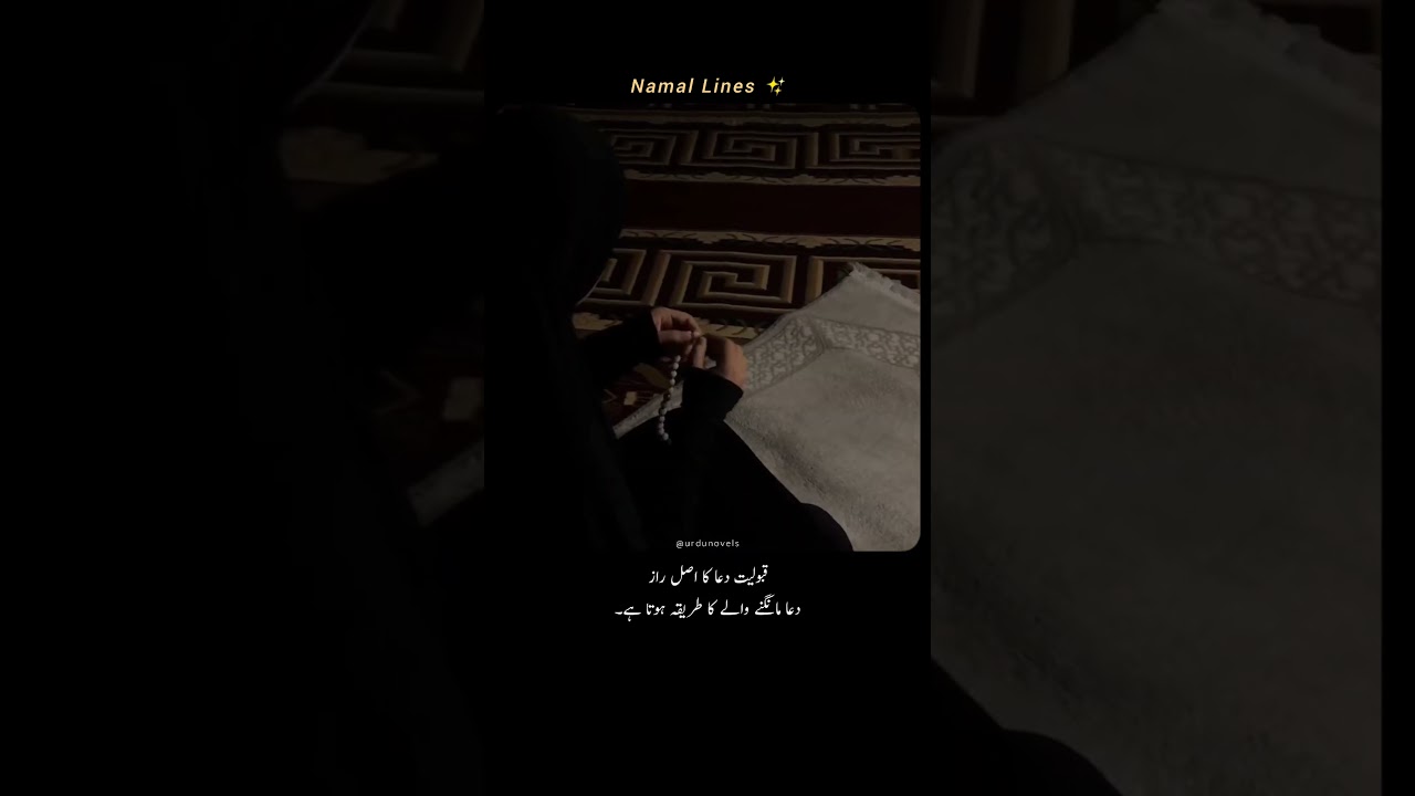 Namal novel | Nimra Ahmed | urdu novels | Pak novels. 