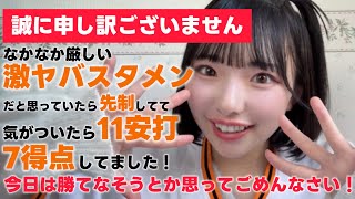 まさかの勝利に最高のうさほー