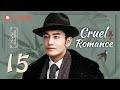 Cruel Romance - Episode 15（English sub） [Joe Chen, Huang Xiaoming]