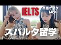 【セブ島留学】Miyuちゃんと本気のIELTS留学｜リアルな１週間Vlog