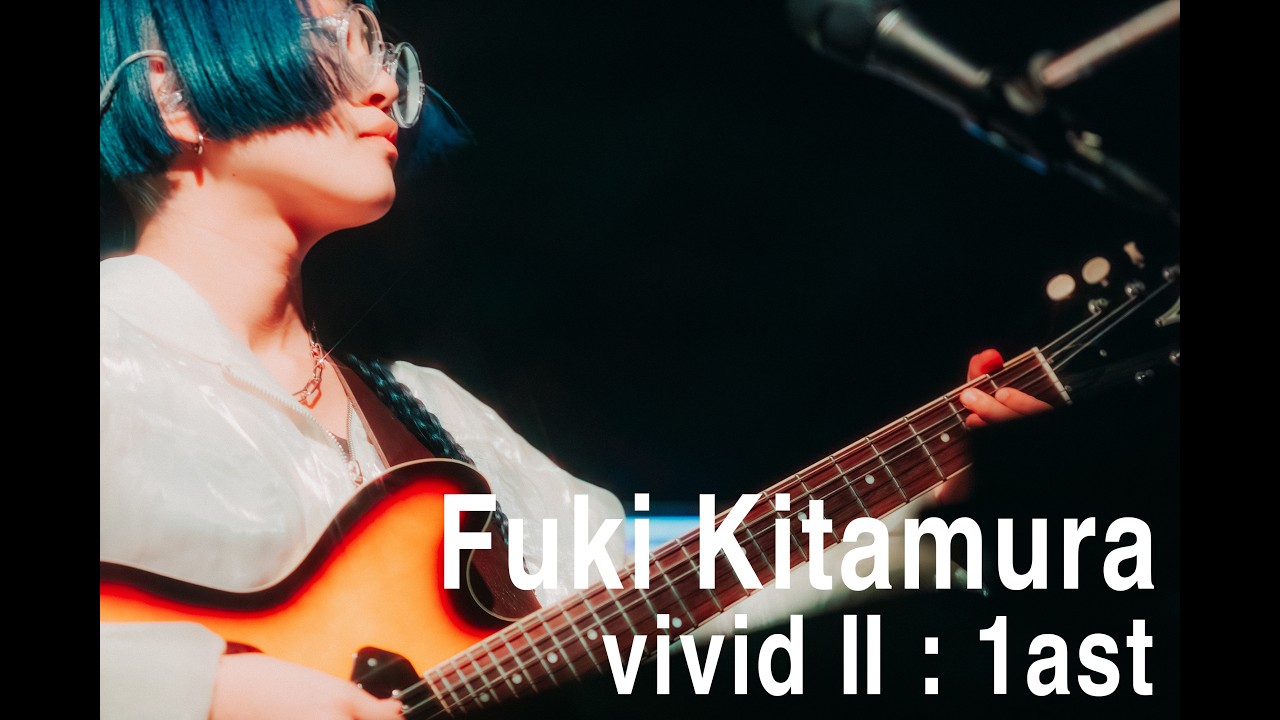 きたむら 北村蕗「vivid II: 1ast」- Live - - YouTube