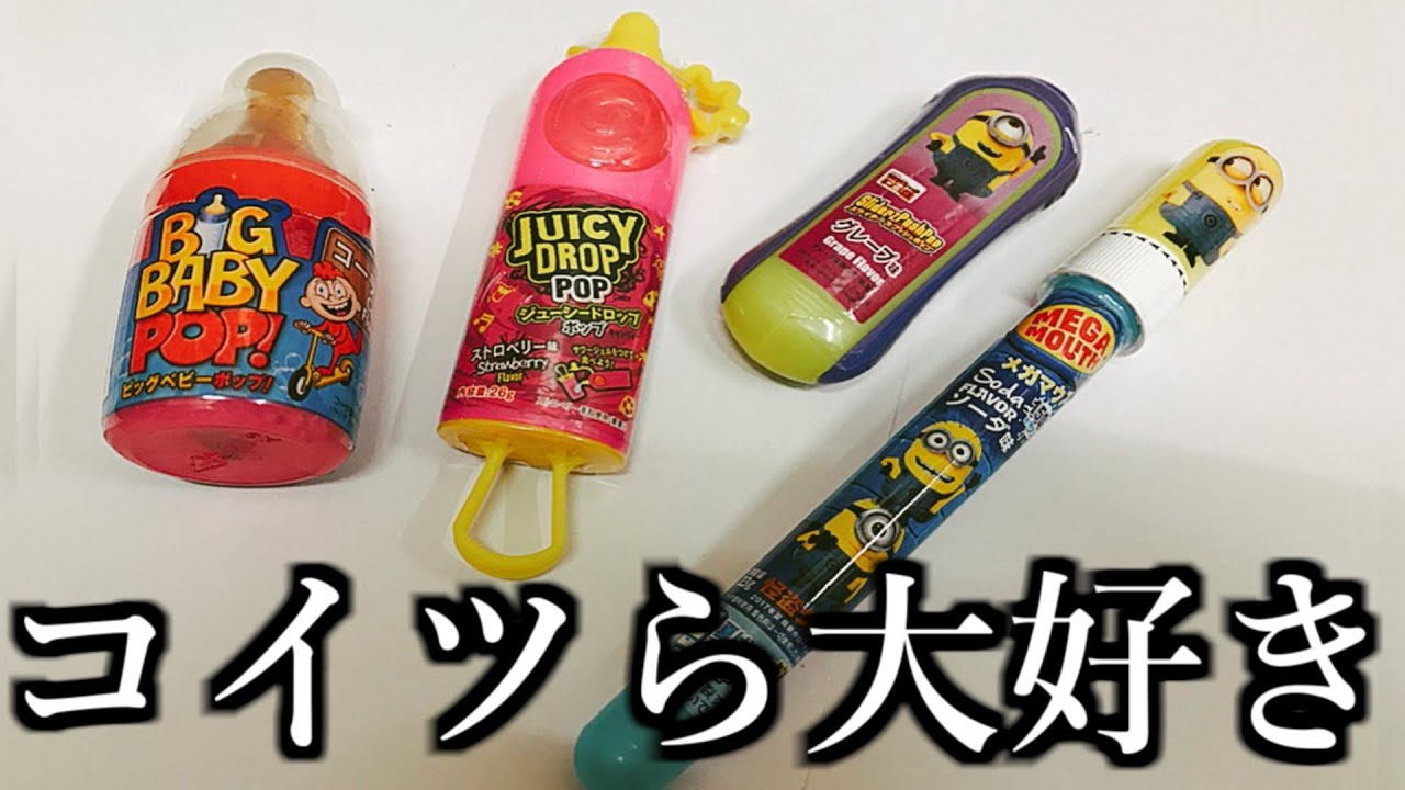 神回 販売中止になったお菓子たちが懐かしすぎて泣けてくるｗｗｗｗｗｗｗ Youtube