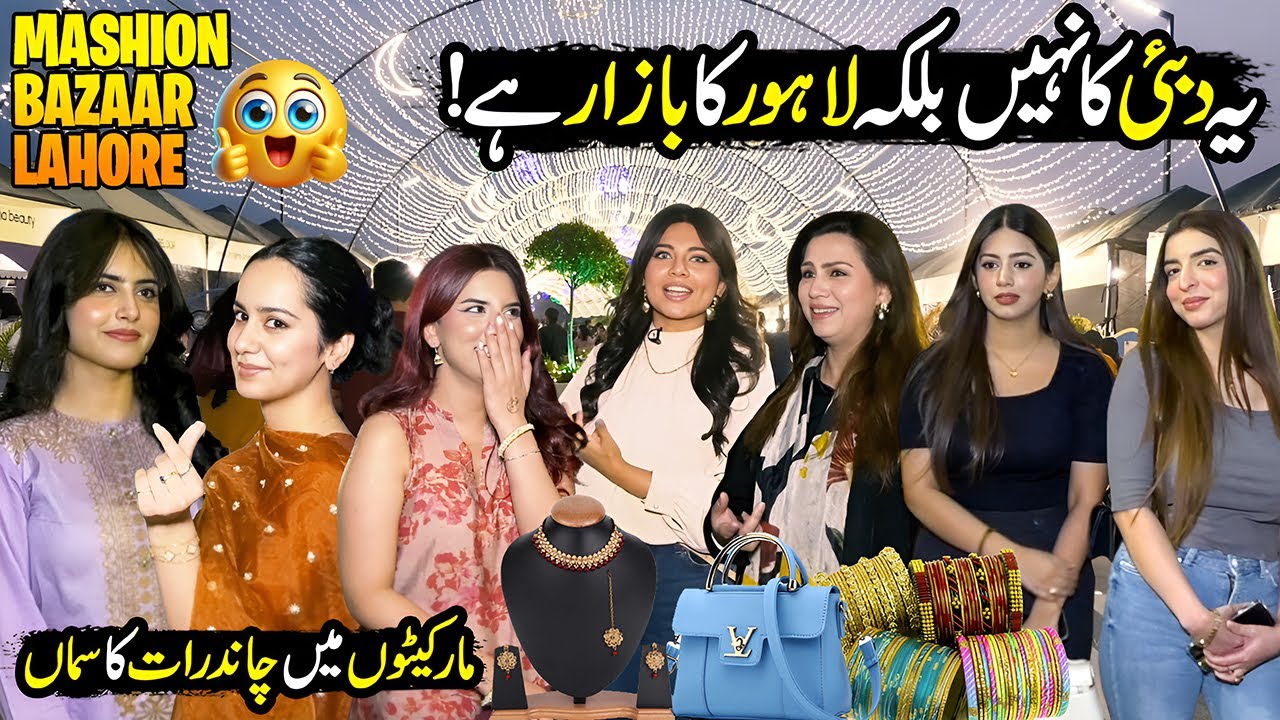 Eid Shopping Madness in Lahore 🛍️ 🇵🇰 | Funny QnA 😄 | Eid Ul Adha 2025 | Walk & Talk