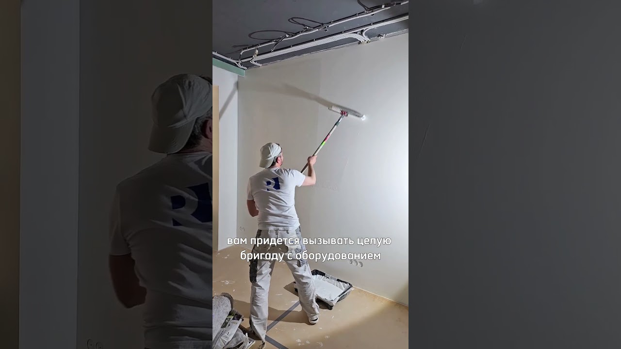 НЕ КРАСЬТЕ стены КРАСКОПУЛЬТОМ. Современный ремонт квартиры в Москве. ЖК Sydney City (Сидней сити)