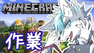 【Minecraft】友達のサーバーで遊ぶ！
