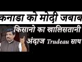 canada slaimed by india