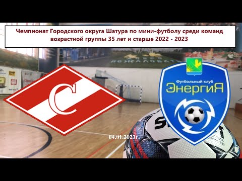 Видео к матчу Спартак-Осаново - Энергия
