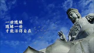 《取我西經》西遊記插曲 - 獻給誠心信佛的母親 《完整版》