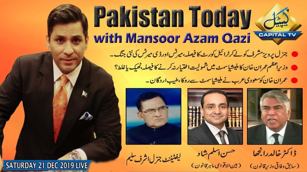 Pakistan Today with Mansoor Azam Qazi | Hassan Aslam Shad | Dr Khalid Ranjha | Lt. Gen Ashraf Saleem
