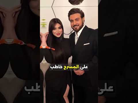 ماجد المهندس يعلن حبه لجليلة على المسرح و يخاطبها حبيبتي و هي ترد حبيبي