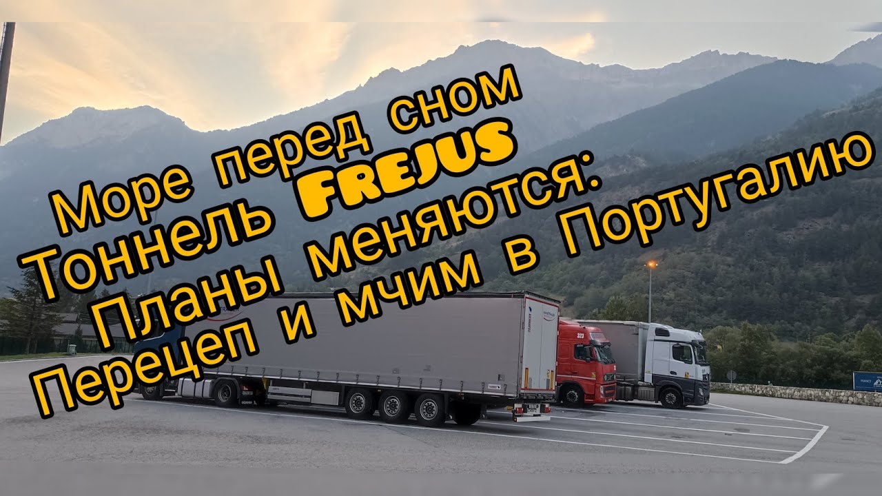Дальнобой на мазе