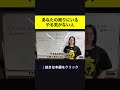 「やる気がない人」に足りないのは、実はやる気ではありません#Shorts#サトマイ