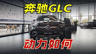 2026 Mercedes-Benz GLC Power Analysis: Shifting Feel and Performance, How Does It Really Handle?