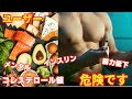 ステロイドユーザーはケトジェニックダイエットをしないほうがいい理由を解説【アナボリックステロイド　効果　筋肉　副作用　ドーピング　HGH　SARMs】