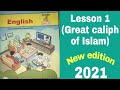 Lesson no 1class 4englishnew editionstudy with rukhsana murtaza